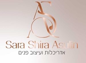 שרה שירה אסולין - מעצבת פנים